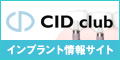 CID club